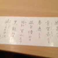 炭火割烹 いふき - 12.1.10　お酒メニュー