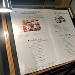 中国料理 桃李 - 