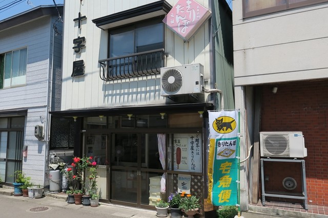 十字屋きりたんぽ店 - 東大館（郷土料理）の写真