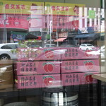 芒果好忙 - 店内