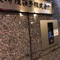 大阪とらふぐの会 PREMIUM - 