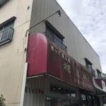 The Noodles & Saloon Kiriya - 店舗前