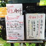 田舎うどん てつ - メニュー