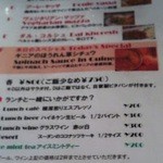 ロス・バルバドス - 4回目本日のスペシャルメニュー　ギニア料理　