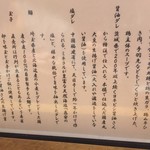 櫻井中華そば店 - 