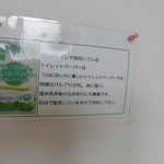 ヤオヨシ - トイレ