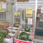 ヤオヨシ - 青果