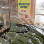 ヤオヨシ - 青果