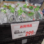 ヤオヨシ - 菓子（うまい）