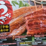 ヤオヨシ - 丑の日はヤオヨシで！