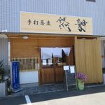 Teuchi Soba Yuusei - お店はお店は土井団地入口信号近くの県道２４号線沿いにあります。