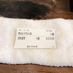 おにやんま 五反田本店 - 