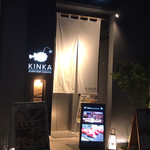 KINKA sushi bar izakaya - 