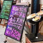 名代きしめんげんき庵 - 本日のランチ