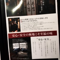 熟成ホルモン・山形牛 炭火焼肉 牛語 - 