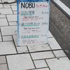 NOBU