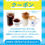 DOUTOR COFFEE - 