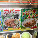 日高屋 - ガパオ汁なし麺推しのディスプレイ