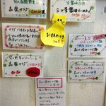 らーめん森や。 - 限定メニュー