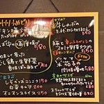 インディ庵 - この日のオススメⅠ