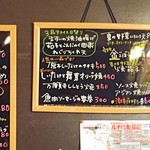 インディ庵 - この日のオススメⅡ