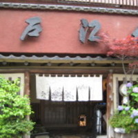 うなぎ割烹 大江戸 - 店舗入り口付近
