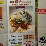 めだかタンタン - 