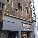 神戸牛すてーきIshida. - 