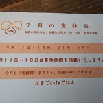 たまごcafeごはん - 