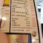 本場大阪串揚　絆 - 