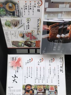 魚匠 銀平 - 他階の店のメニュー。