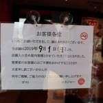 ガスト - 2019年9月1日から店内は全面禁煙になります！