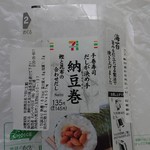 セブンイレブン - 茨城県小美玉市（おみたまし）で製造されています