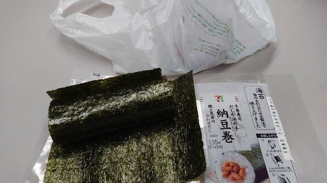 いばらきまーす いただきまーす ひたちなか市の コンビニで鬼魔 キーマ カレーおむすび 140円 税込151円 節分関連商品です あて字が不良の学ランの裏地の刺しゅうみたいです By 常磐釣師 セブンイレブン ひたちなか大成町 金上 その他 食べログ