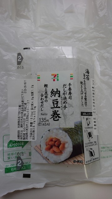 いばらきまーす いただきまーす ひたちなか市の コンビニで鬼魔 キーマ カレーおむすび 140円 税込151円 節分関連商品です あて字が不良の学ランの裏地の刺しゅうみたいです By 常磐釣師 セブンイレブン ひたちなか大成町 金上 その他 食べログ