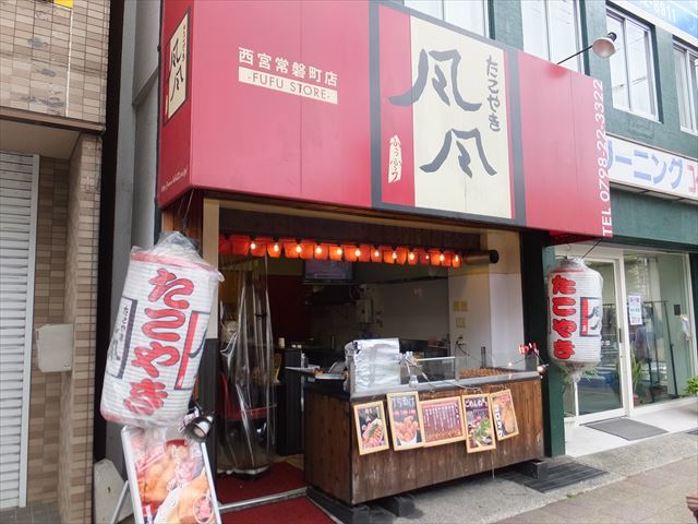 風風 西宮常磐町店 西宮 阪神 たこ焼き 食べログ 風風 西宮常磐町店 西宮 阪神 たこ焼き 食べログ