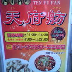 Tenfu Fan - 看板