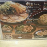 うま屋ラーメン - 