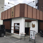 Kinkasaba Warayaki Sushi Kinji - 店舗外観