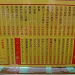 萬来軒 - 単品料理/麺類/スープ類
