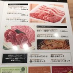 焼肉 匠番屋 - 