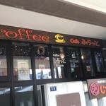 Cafeふらっと - 