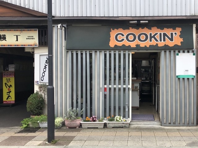 クッキン（COOKIN） - 青葉通一番町（弁当）の写真