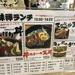 谷町 一味禅 - 谷町 一味禅（'19/3）