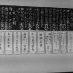 宝来家 - 壁面（かべ）の菜譜（こんだて）