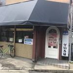 いろはラーメン店 - 