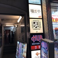 全席完全個室ワインダイニング ダイヤモンドフィッシュ - 白金魚ビル！w