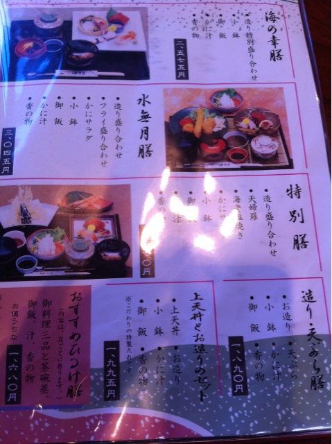 ニュー 水無月 name=