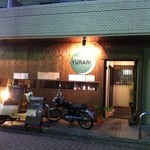 Yurari - 大橋駅からすぐ。目の前に駐車場があります。最初の60分100円