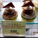 菓子工房 アンシャンテ - (2012,01/08)